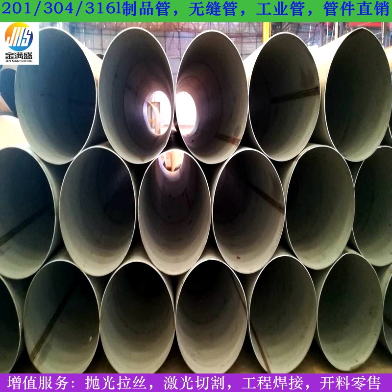 供应工业面304大管/定制不锈钢厚管-排水管