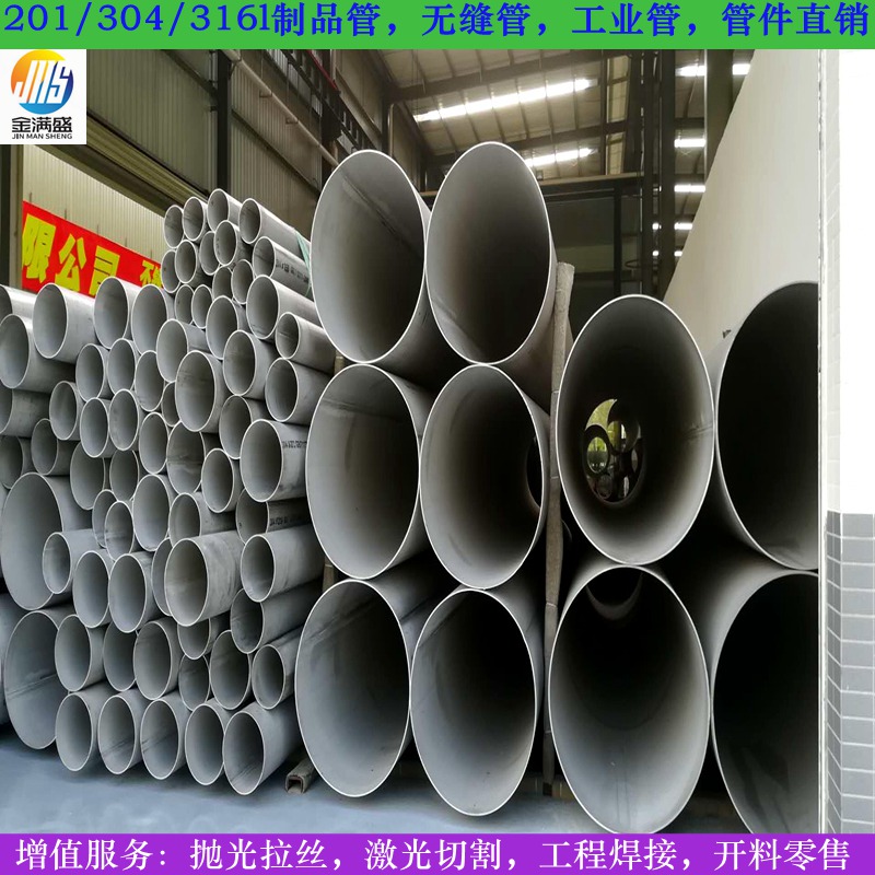 SUS304工业管制造商/4寸-15寸不锈钢工业管