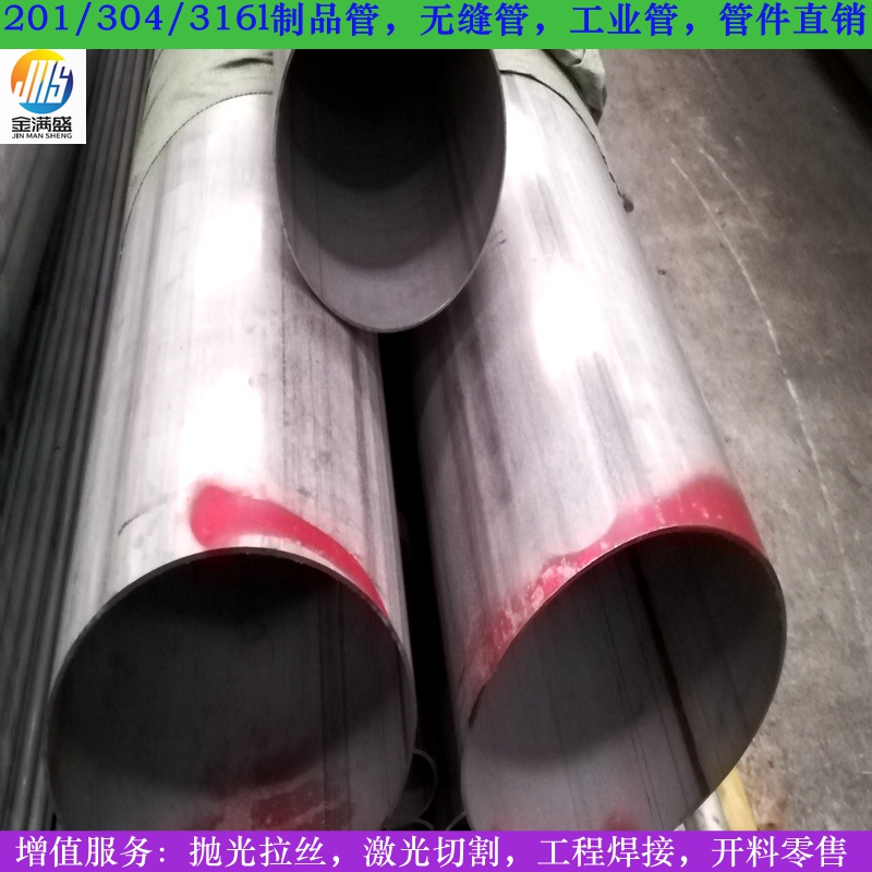 壁厚5.0不锈钢工业焊管-316L工业�管生产