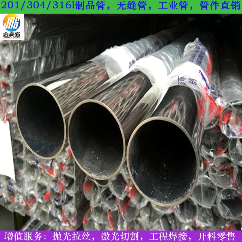 不锈钢304圆管-深圳商业城工程专用导水管